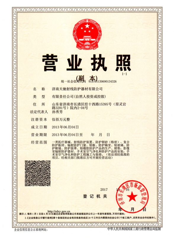 营业执照