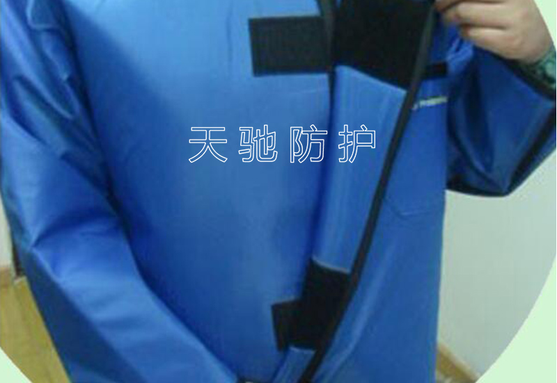 射线防护服