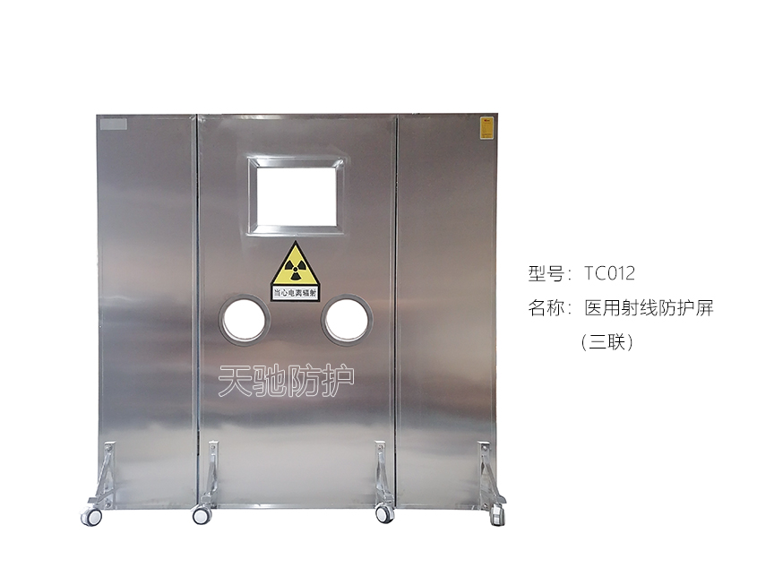 放射科铅屏风